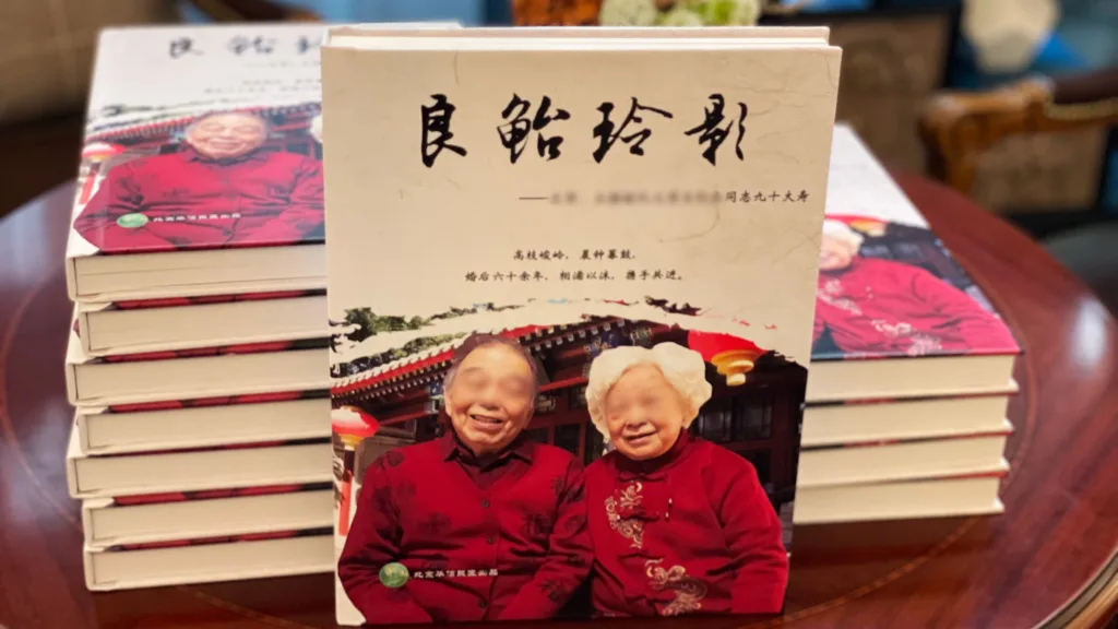 北京华信巨匠:为年轻人献礼长辈 推出普及版传记回忆录插图 北京华信巨匠:为年轻人献礼长辈 推出普及版传记回忆录插图