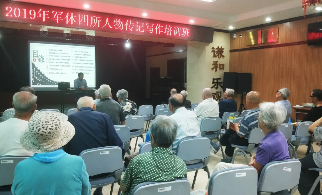 华信巨匠《我言我传》课堂走进石景山军休所 为建国70周年讲好红色故事插图 华信巨匠《我言我传》课堂走进石景山军休所 为建国70周年讲好红色故事插图