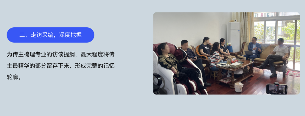 华信巨匠传记回忆录定制流程插图1