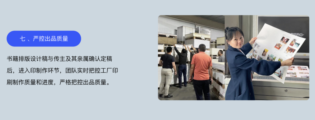 华信巨匠传记回忆录定制流程插图6