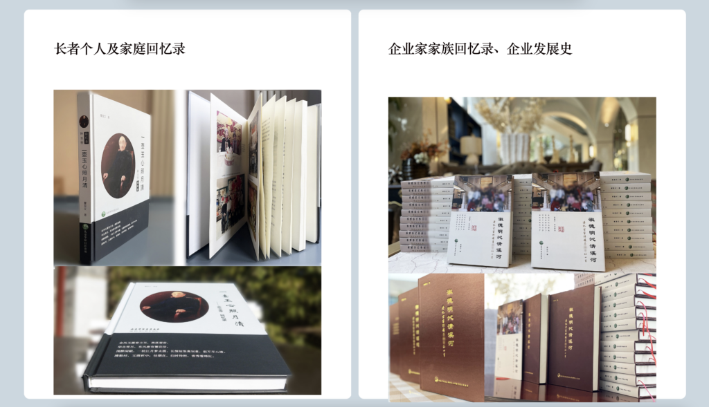 华信巨匠部分传记回忆录作品展示插图