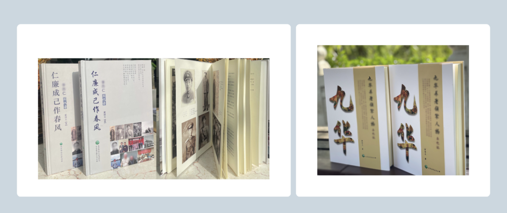 华信巨匠部分传记回忆录作品展示插图3