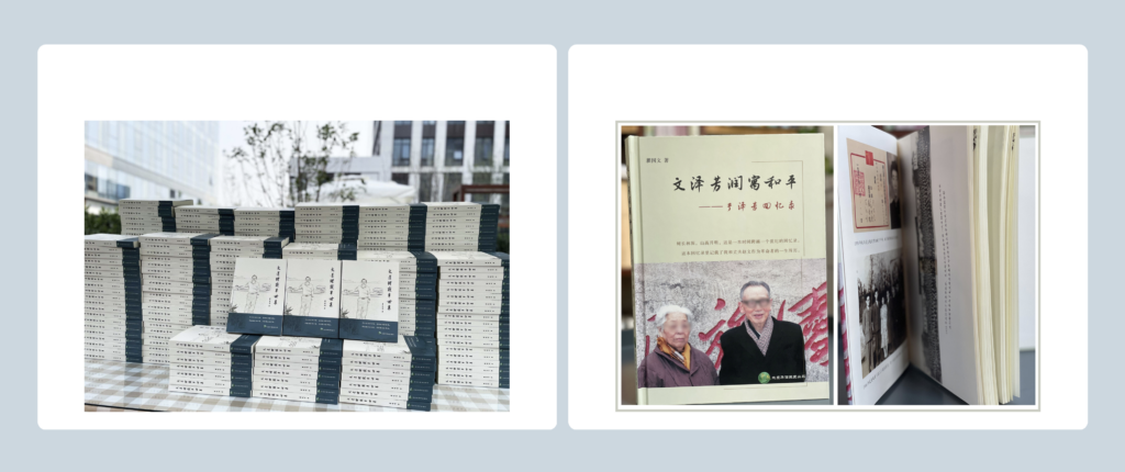 华信巨匠部分传记回忆录作品展示插图4