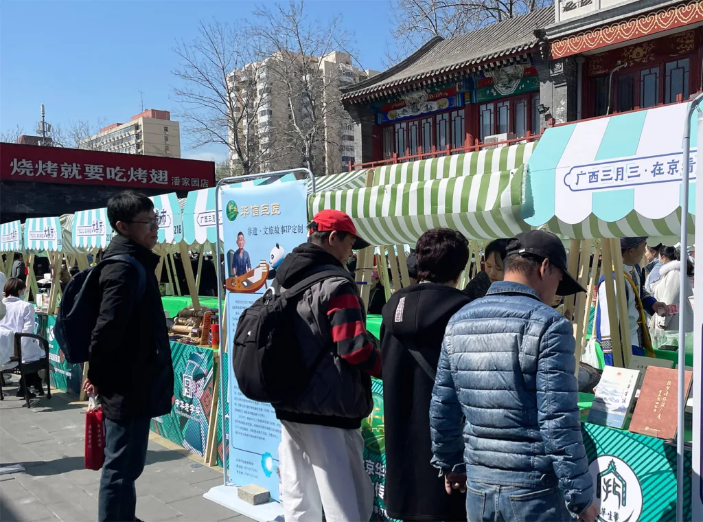 华信巨匠:首次参加“广西三月三·在京看非遗”展销会提供文旅和非遗故事IP定制服务插图2 华信巨匠:首次参加“广西三月三·在京看非遗”展销会提供文旅和非遗故事IP定制服务插图2