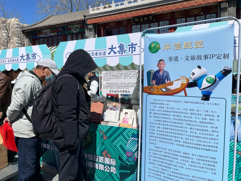 华信巨匠:首次参加“广西三月三·在京看非遗”展销会提供文旅和非遗故事IP定制服务插图 华信巨匠:首次参加“广西三月三·在京看非遗”展销会提供文旅和非遗故事IP定制服务插图