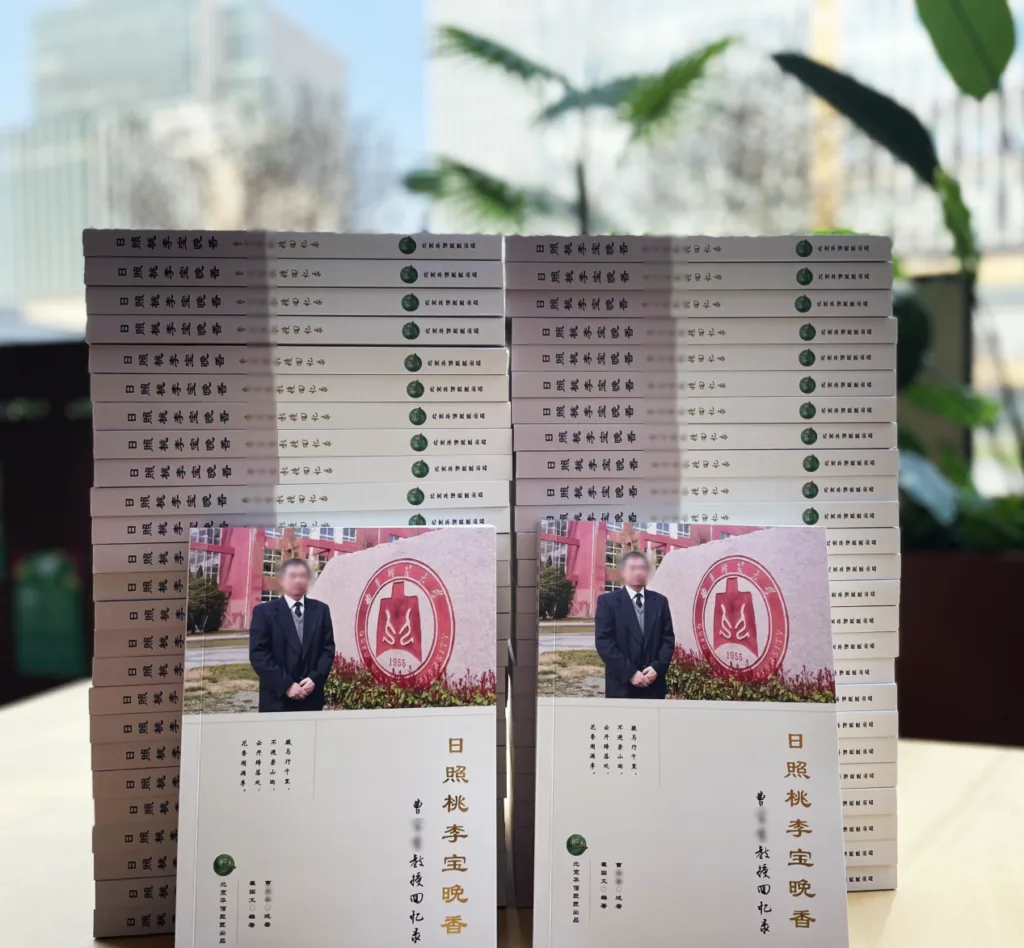 华信巨匠：用传记回忆录书写科教领军人物的奋进历程与家国情怀插图